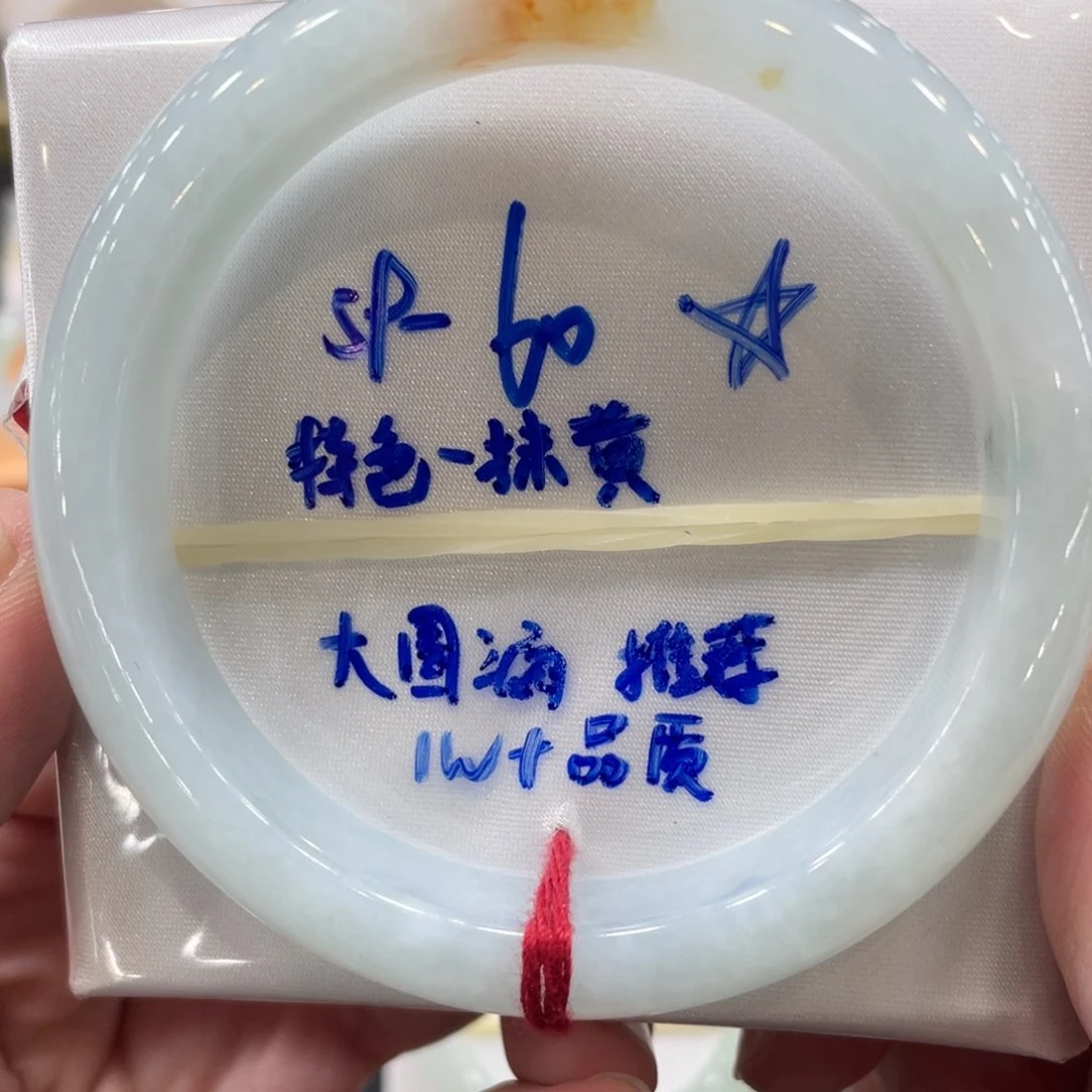 翡翠手镯未镶嵌翡翠