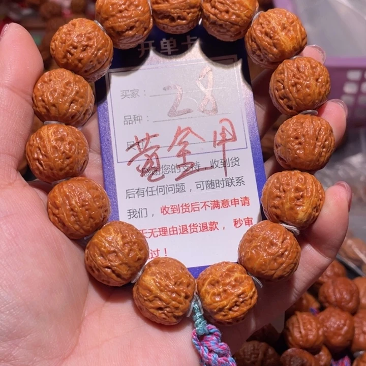 文玩核桃手串28黄金甲1.8