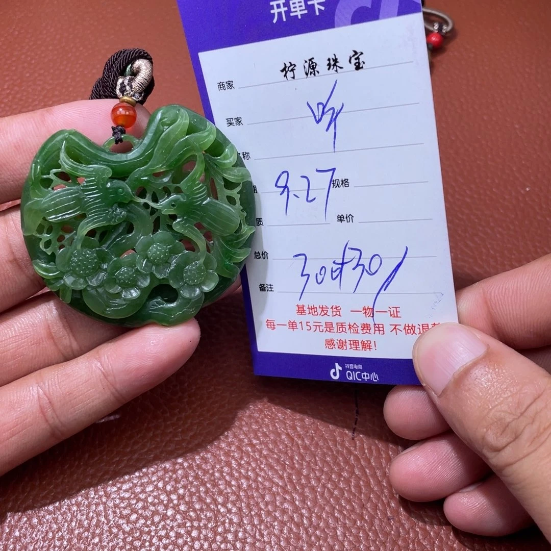 听***海和田玉未镶嵌挂件