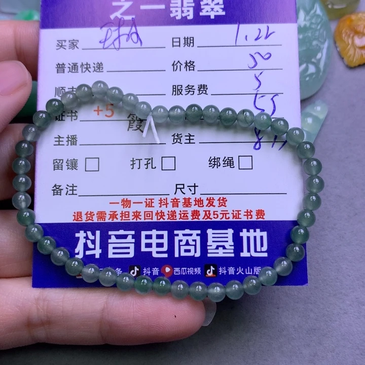 翡翠颈饰未镶嵌琳*琳