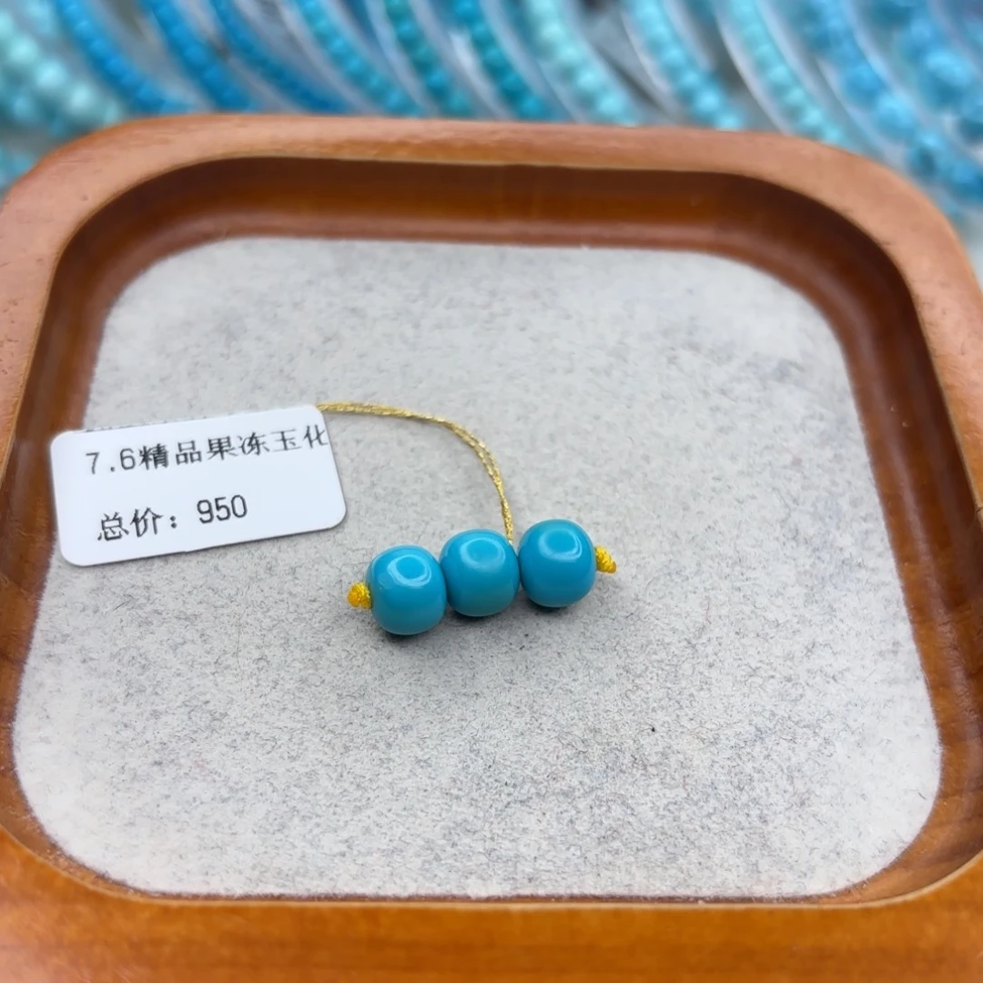 绿松石未镶嵌手链