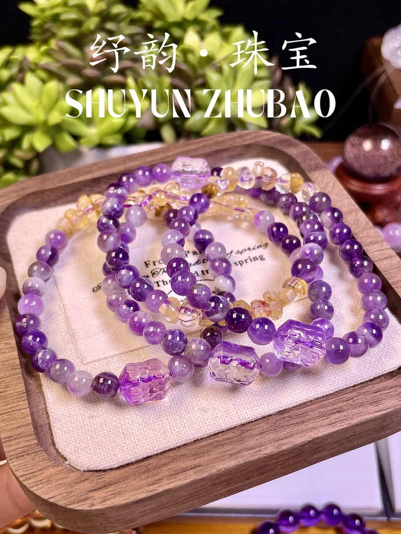 紫水晶diy设计福利款女时尚手链（福袋专享，无售后）