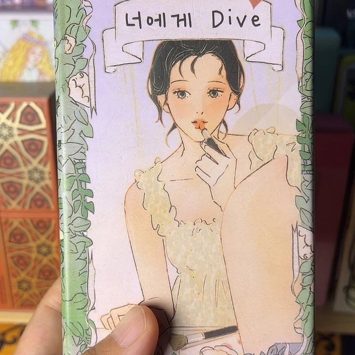 沉溺于你 爱情专用