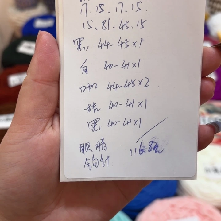 张***莉毛线鞋底材料包钩织