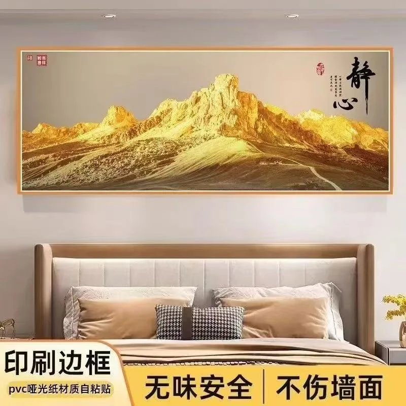 【高级防水款】25新款背靠金山贴画客厅沙发背景墙卧室床头装饰壁画
