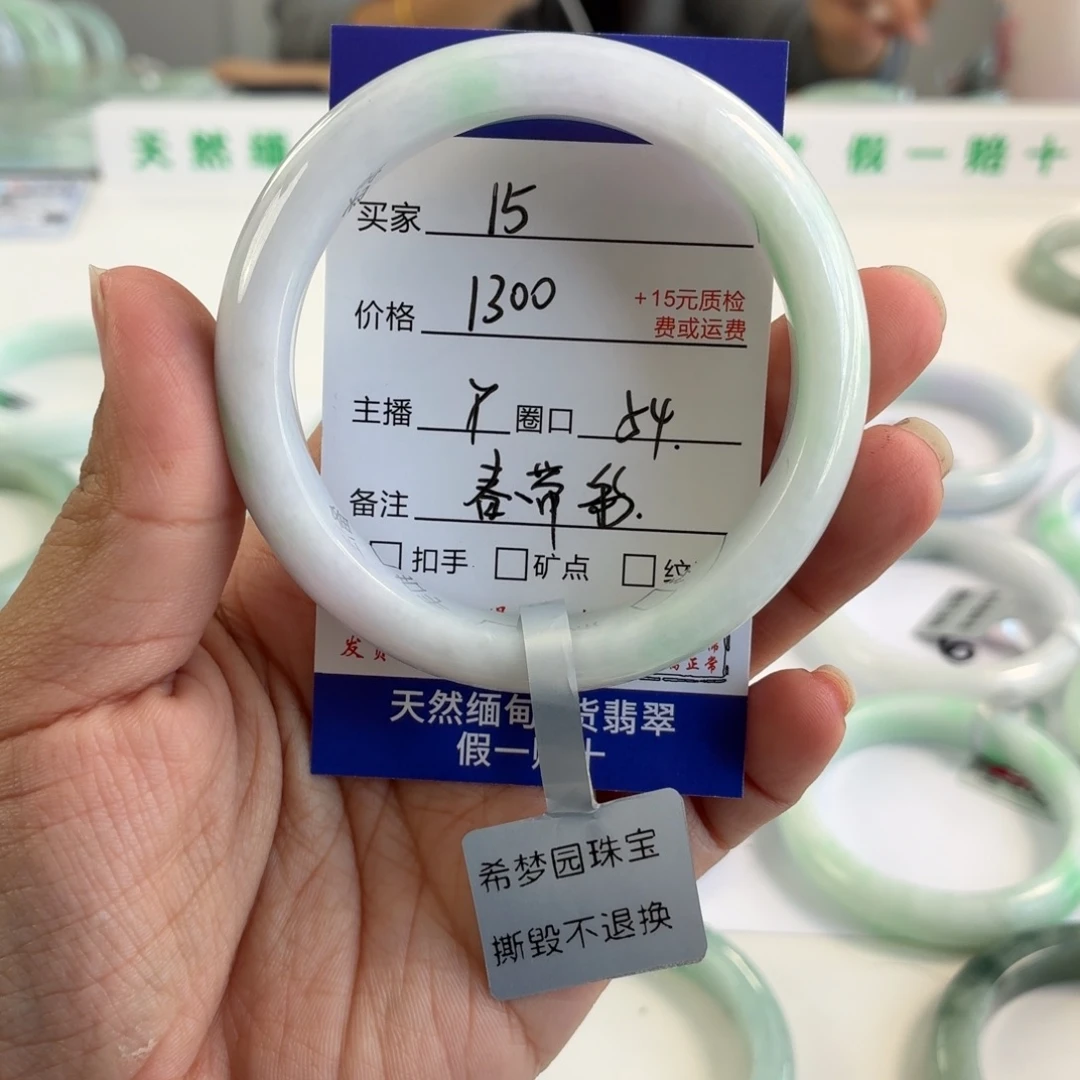 千***、翡翠未镶嵌手镯54