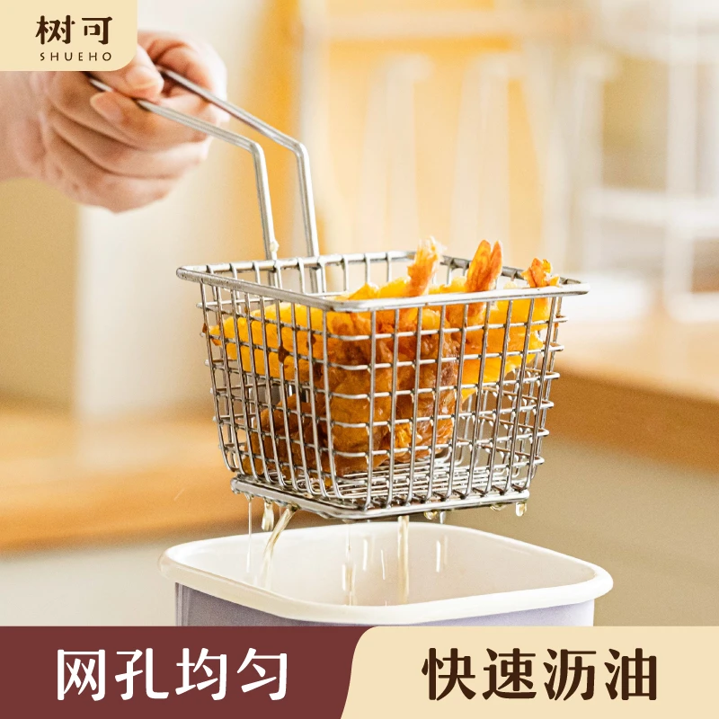 树可设计不锈钢方形炸篮炸薯条油锅网篮焯水网格dr