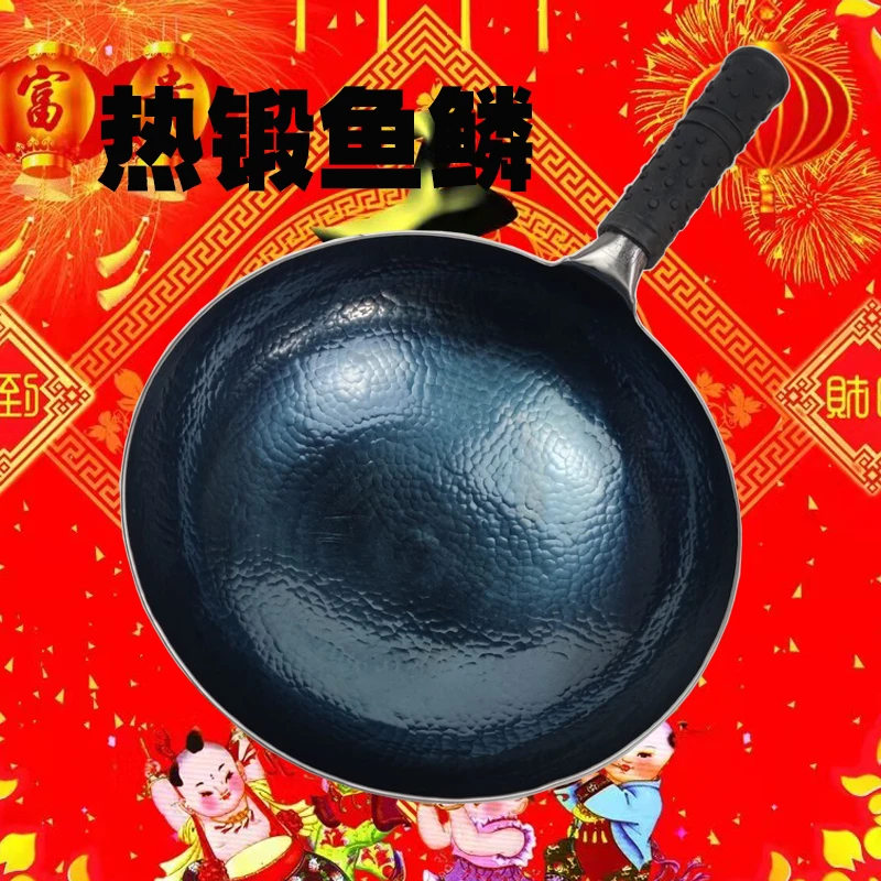 章鼎纯手工热锻鱼鳞款无涂层不粘锅正宗章丘手工铁锅