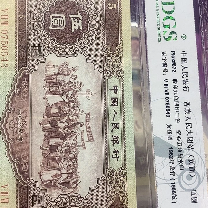 黄五元0750543......................