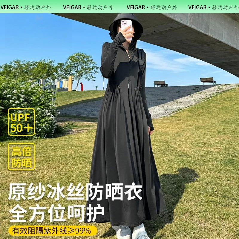 VEIGAR冰丝防晒衣女款2025年新款夏季长款全身修身超长收腰防晒裙