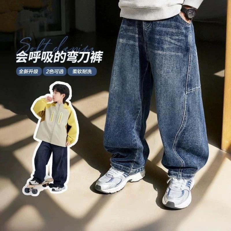 【弯刀软牛仔】童装男童牛仔裤秋装儿童春秋款2025新款中大童