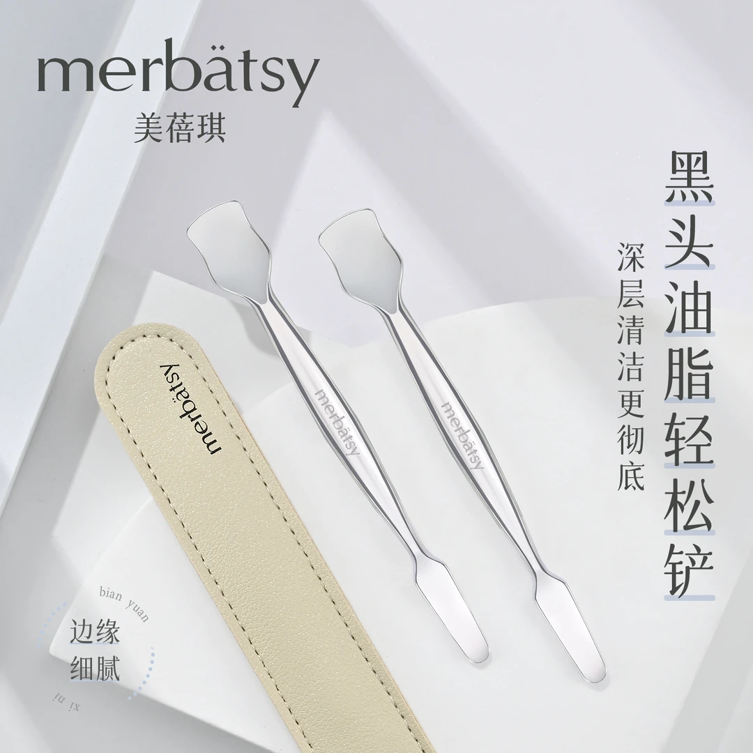 MERBATSY黑头铲不锈钢鼻子清洁手动去黑头毛囊暗疮粉刺清理挤痘痘