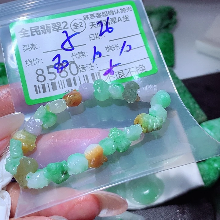 子***怡定制翡翠未镶嵌这
