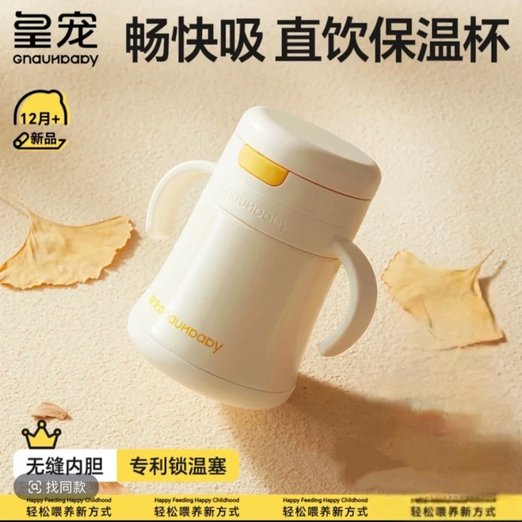 【仓播专属】皇宠直饮保温牛奶杯1到3岁以上宝宝喝水杯儿童直饮奶瓶
