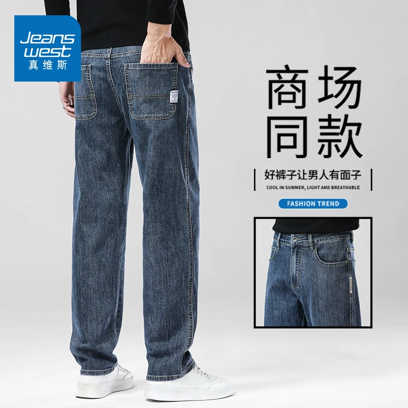 真维斯2025新款牛仔裤男士宽松弹力直筒裤子春秋季休闲大码长裤男