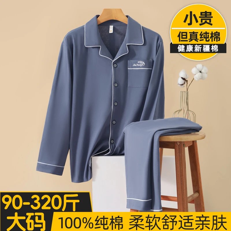 100%纯棉睡衣男士春秋款长袖开衫可外穿全棉简约加肥加大码家居服