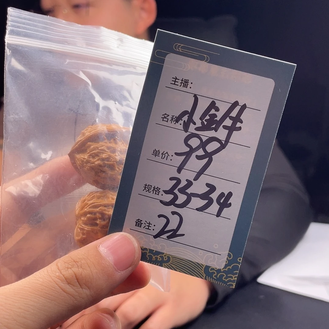 文玩核桃吊坠二十二