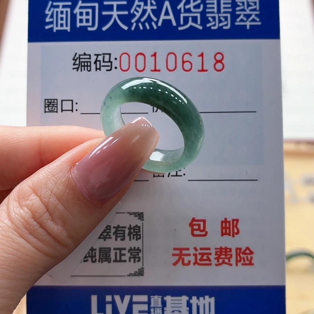 未镶嵌戒指翡翠天然缅甸翡翠A货圈口12