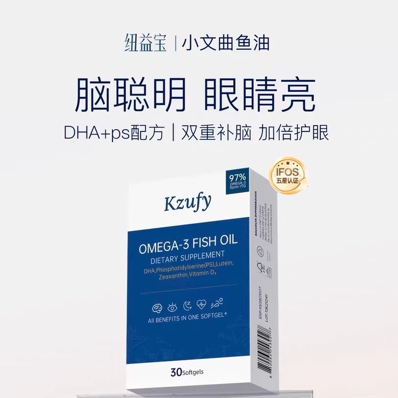 ZB纽益宝小文曲鱼油97%纯度DHA叶黄素学生备考鱼油补脑记忆力正品