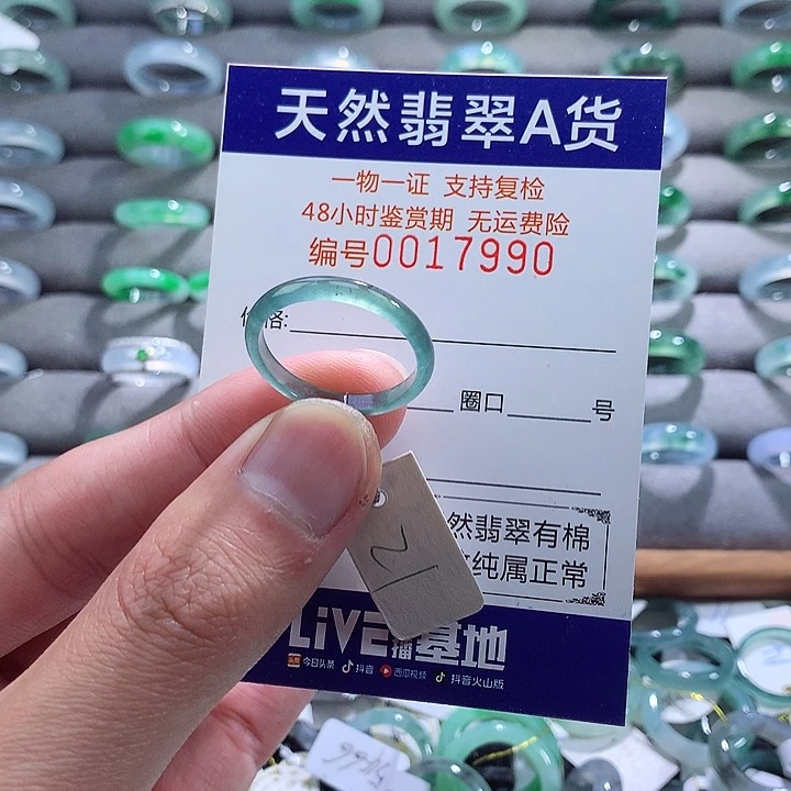 翡翠戒指未镶嵌翡翠