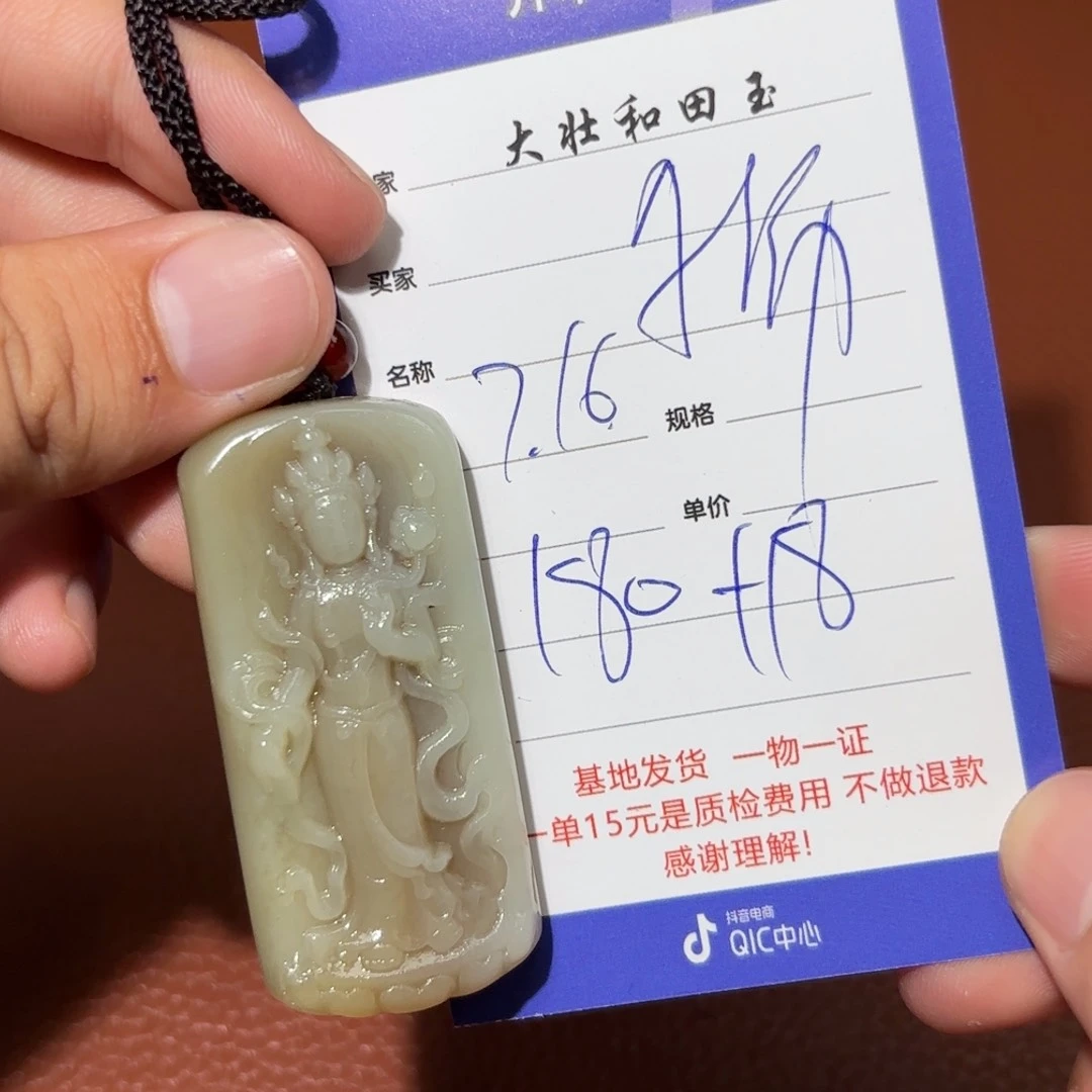 和田玉未镶嵌挂件狮*心