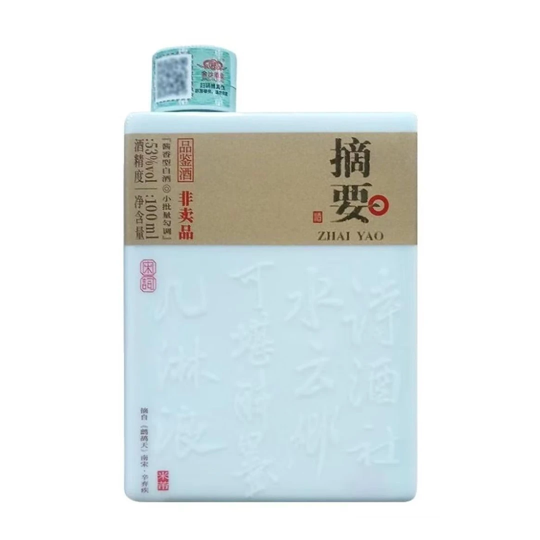 摘要【达人专属】宋词小酒品鉴摘要酒100ml酱香型小批量勾调53度