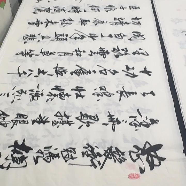 书法老师精品行书