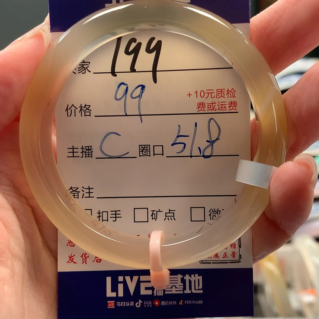 a****玛瑙/玉髓手镯未镶嵌