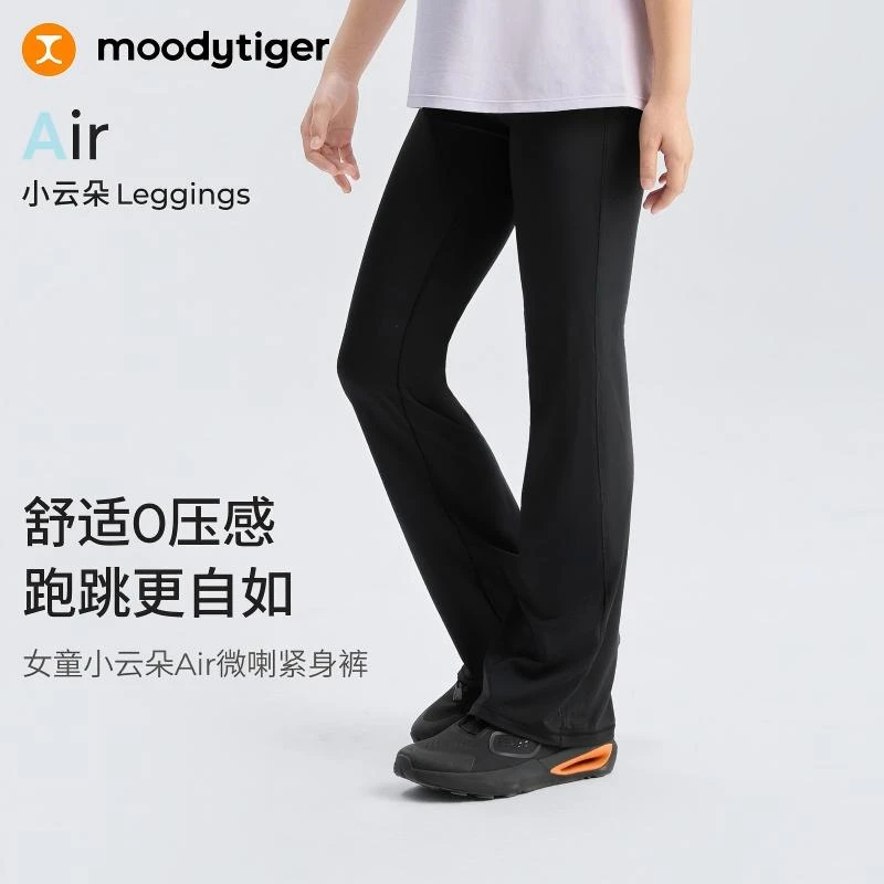moodytiger小云朵Air紧身裤女童吸湿防晒速干瑜伽裤52211416【H】