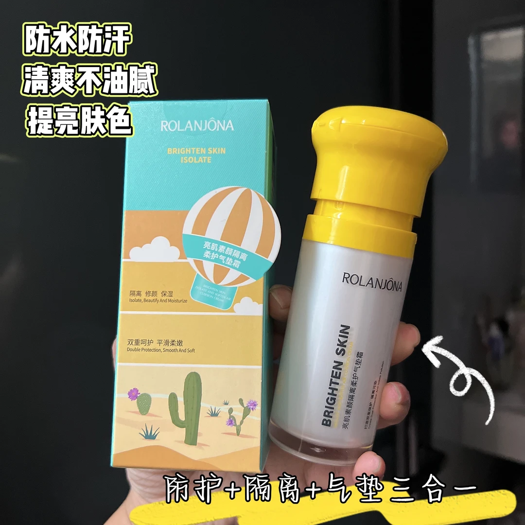 露兰姬娜学生素颜隔离防护气垫霜遮瑕强修颜粉底BB霜服帖水润自然