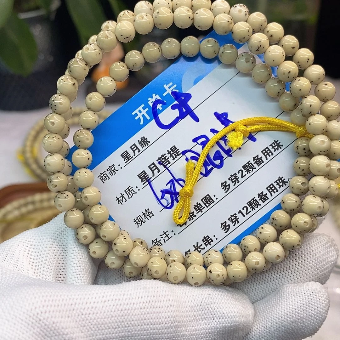 吊坠星月菩提C29:::::::::::