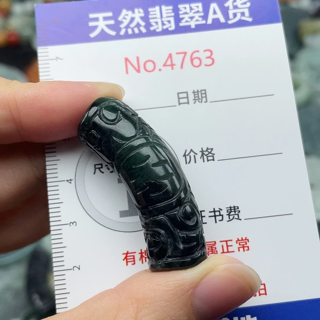 翡翠未镶嵌挂件4763