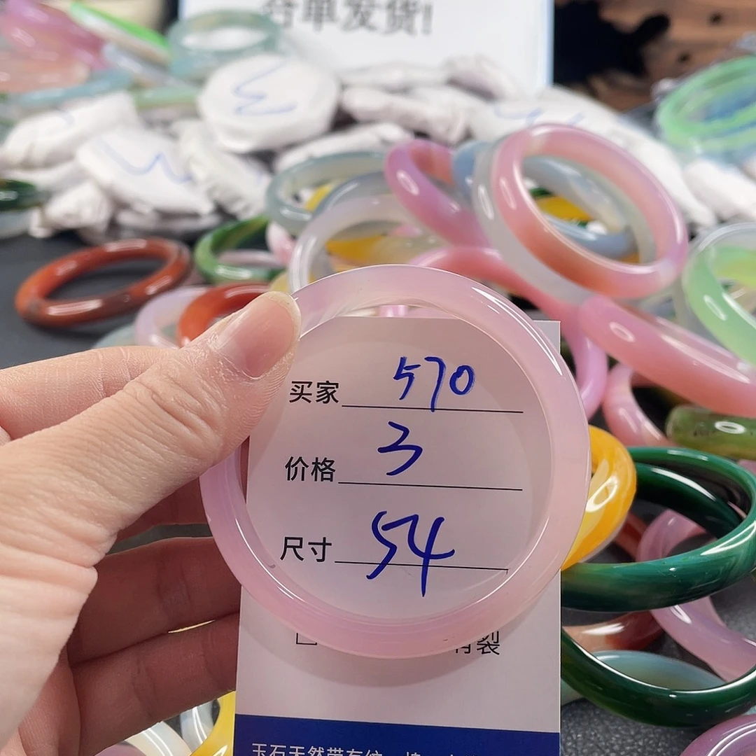 手镯玛瑙/玉髓未镶嵌