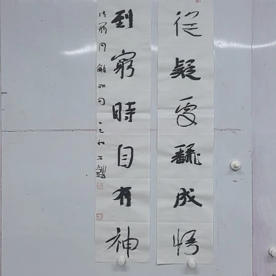 书法石麟书斋书法作品对联97*17*2