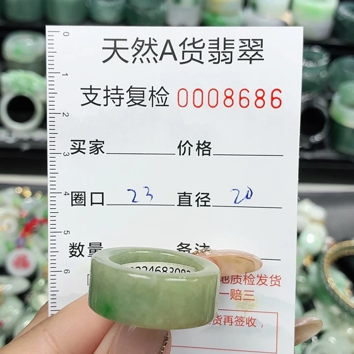 未镶嵌戒指翡翠戒指