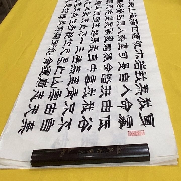 书法青云隶书汉隶书