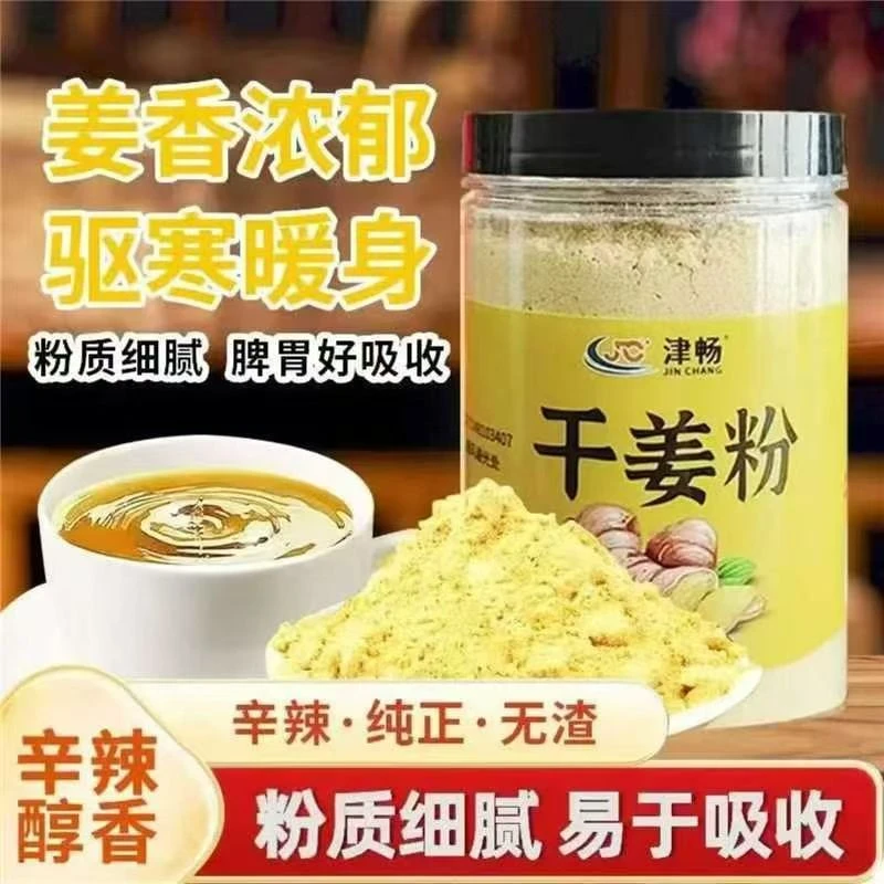正宗小黄姜粉复合配料干净粉质细腻炒菜煲汤厨房复合调味品