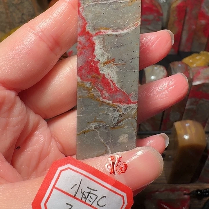 昌化鸡血石你***他昌化鸡血石