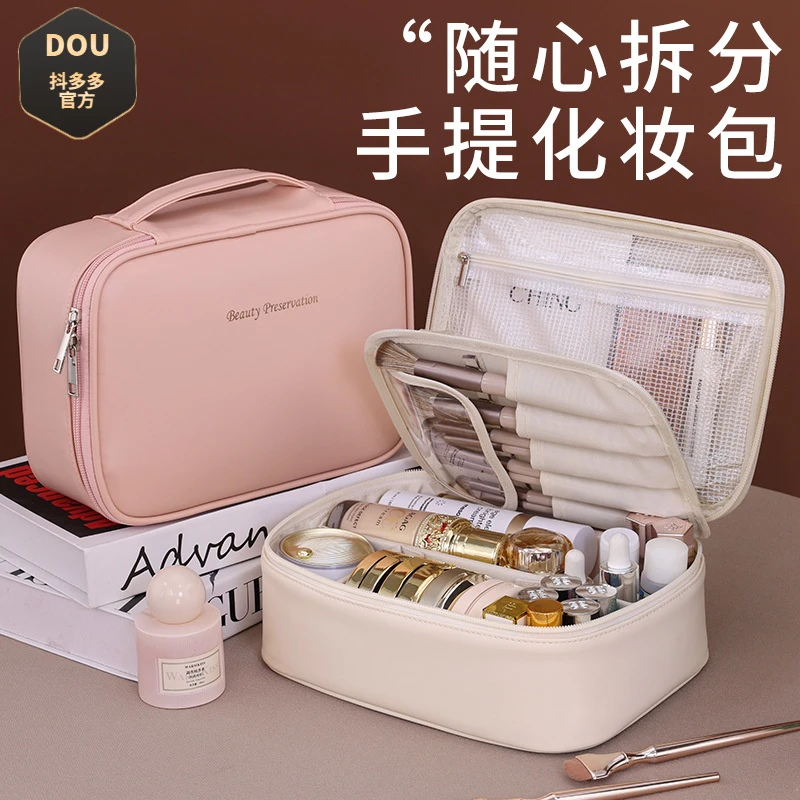 新品随心拆分化妆包大容量高级感多功能化妆品收纳包小众設計