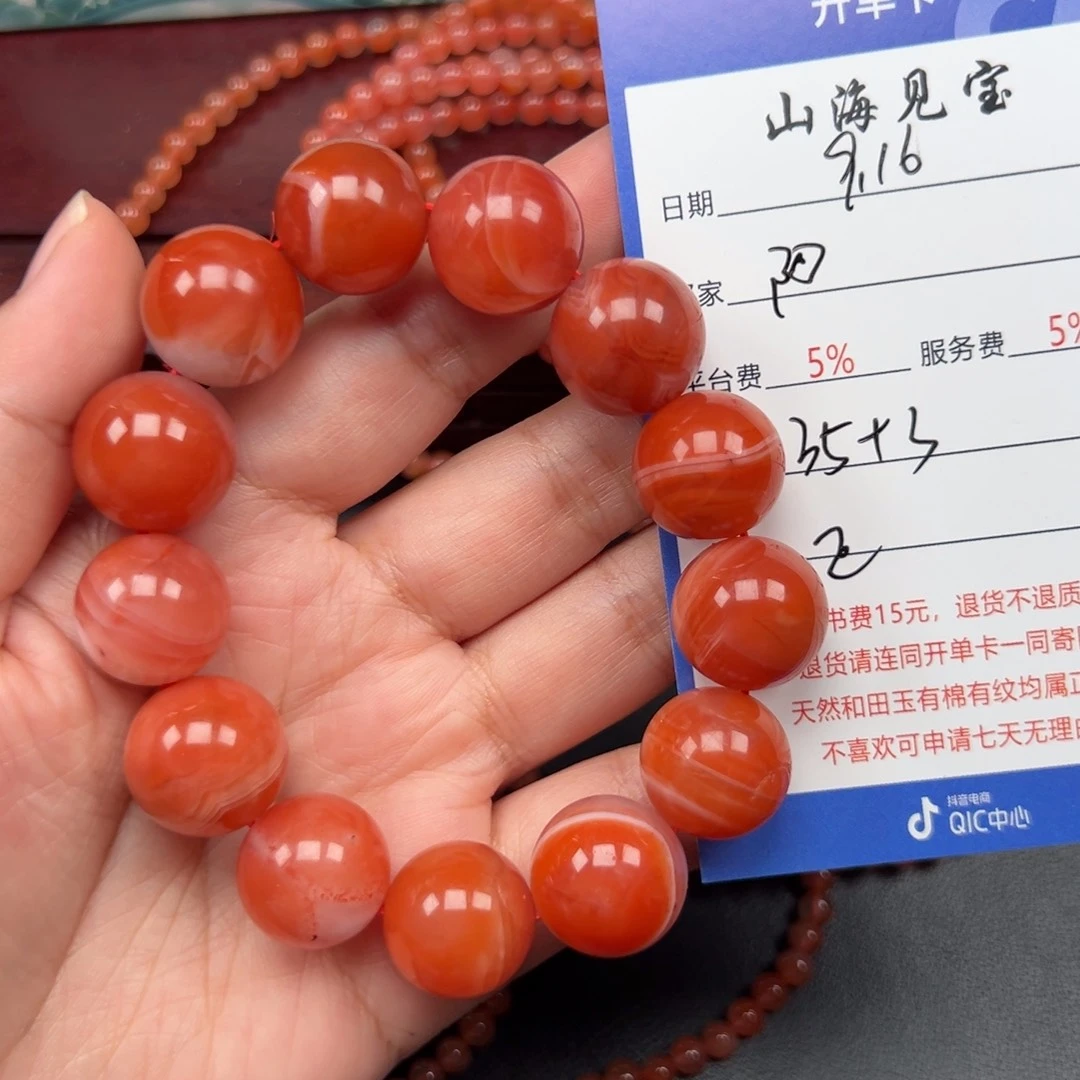 未镶嵌手链南红玛瑙阿***?