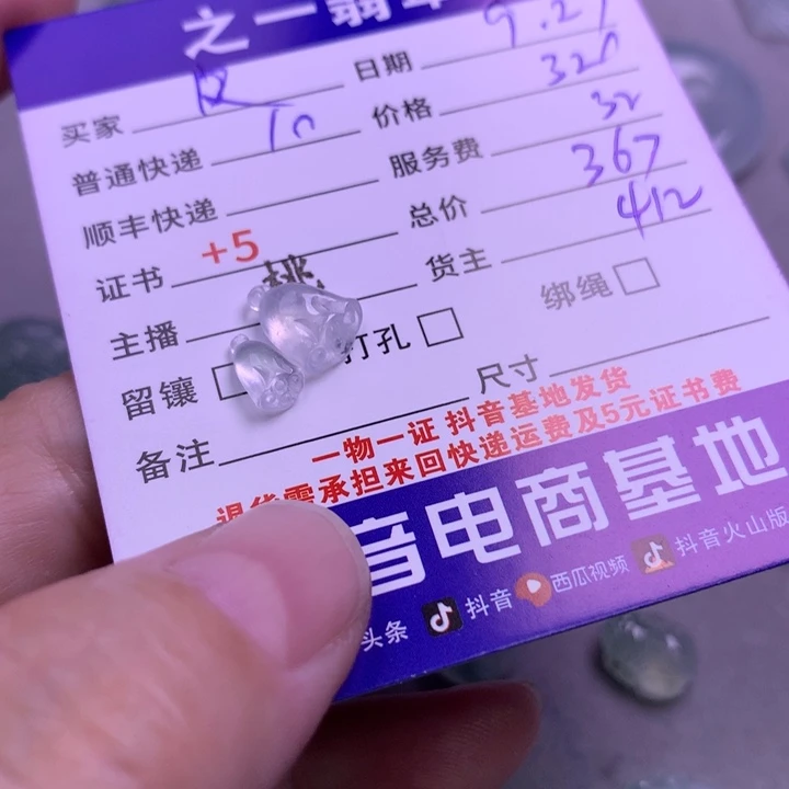 颈饰未镶嵌翡翠皮****》