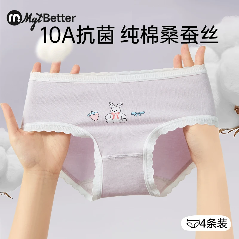 棉优童【蚕丝抗菌裆】儿童内裤女童内裤纯棉3-12中大童儿童内穿短裤