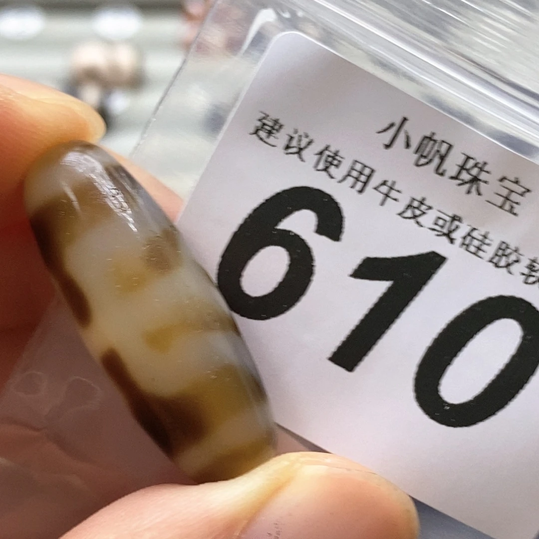 未镶嵌裸珠玛瑙/玉髓610