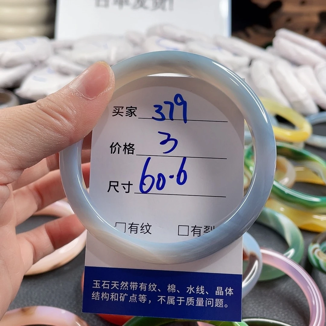 手镯玛瑙/玉髓未镶嵌