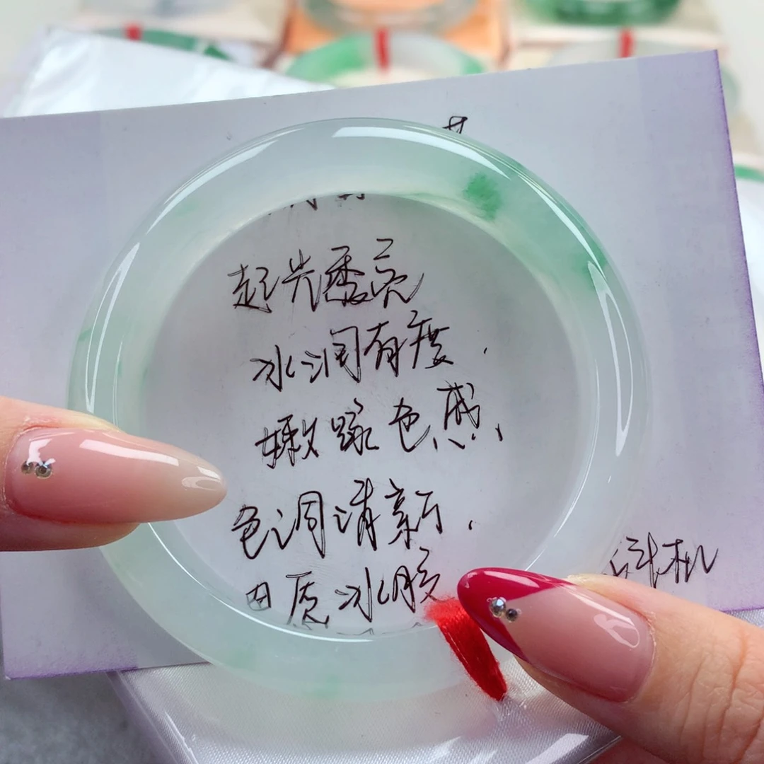 未镶嵌手镯翡翠9916青青子衿