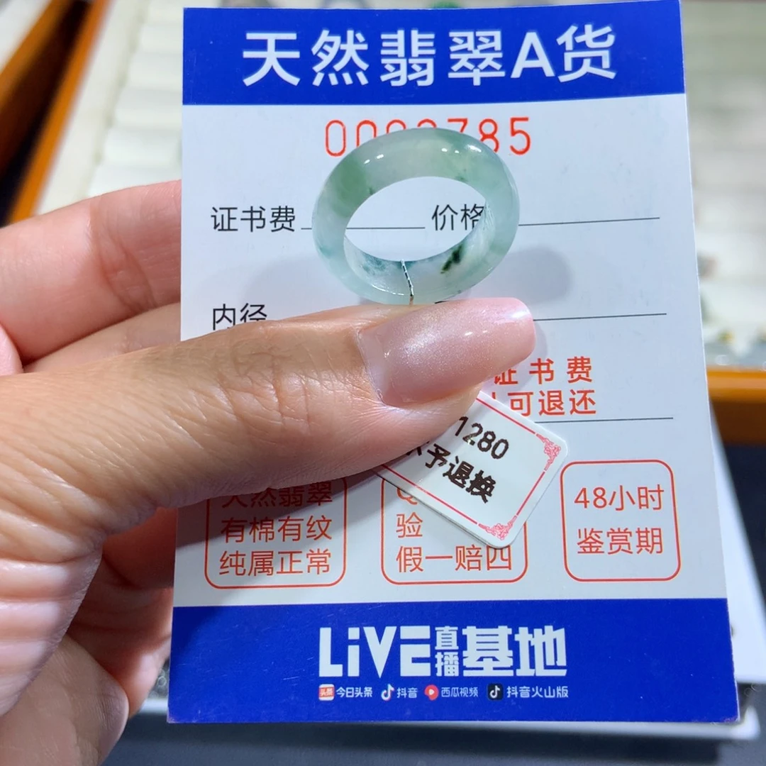 翡翠未镶嵌戒指翡翠