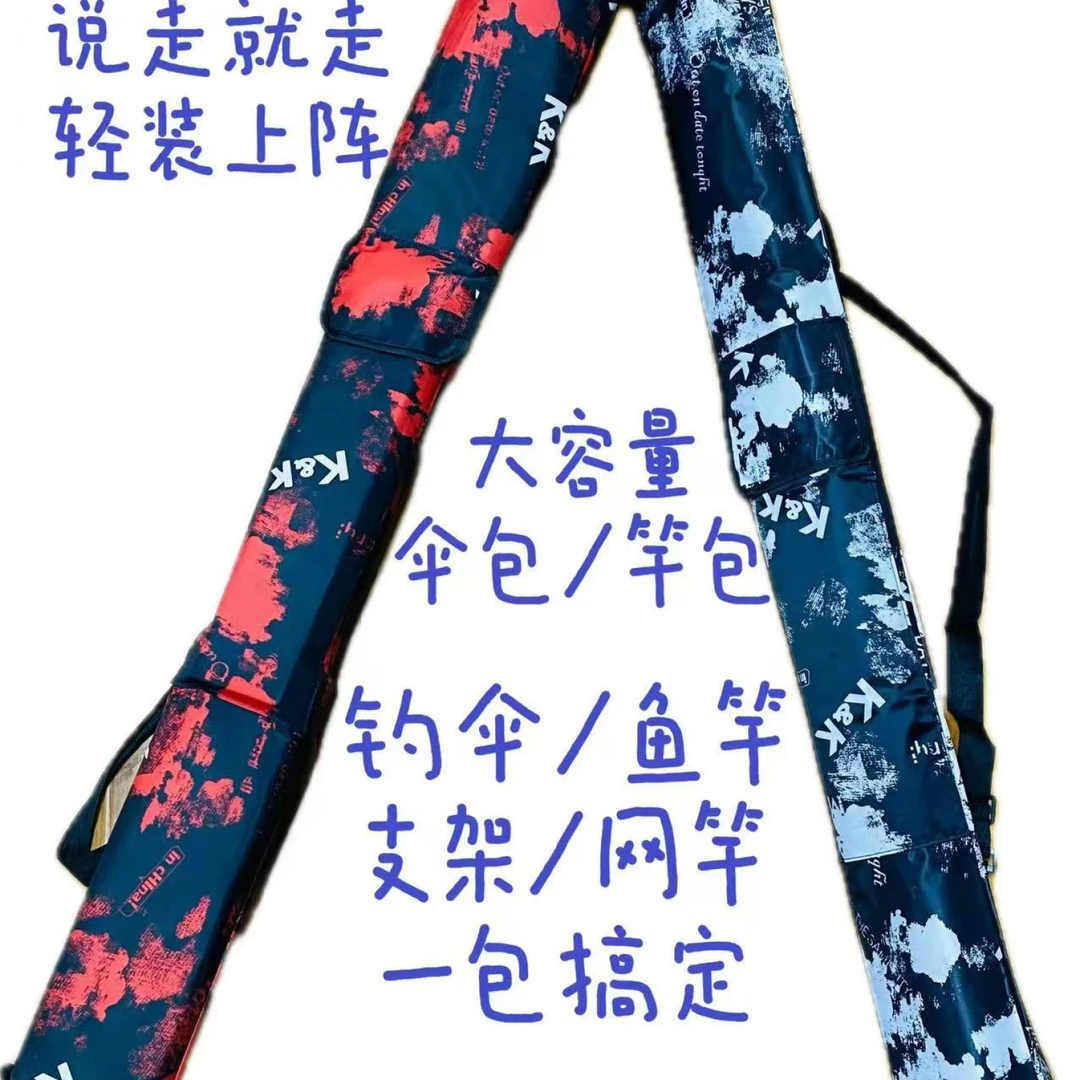 （大川粉丝福利专属）4防水加厚耐磨1.3米大容量伞包竿包