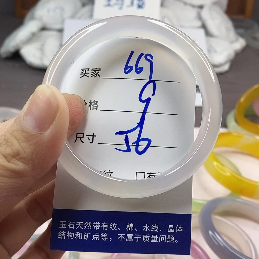 手镯玛瑙/玉髓未镶嵌669