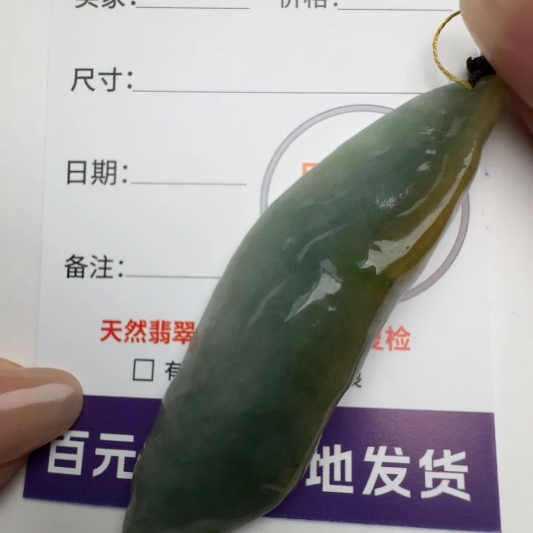 翡翠颈饰未镶嵌原石14235