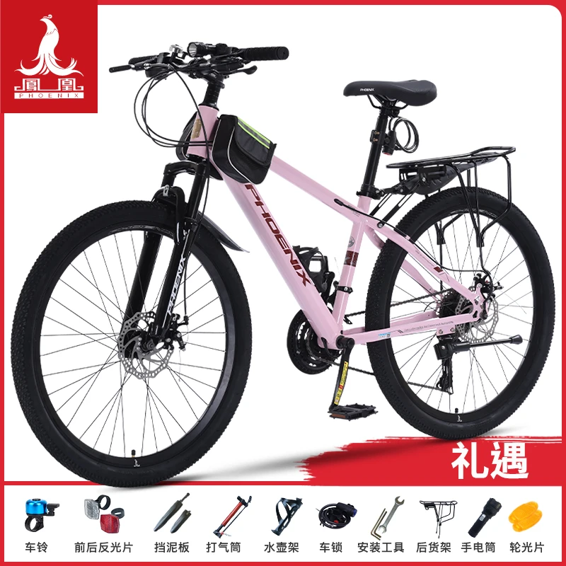 【凤凰】山地自行车轻便高碳钢车架粉色 /白粉色/紫色/灰蓝
